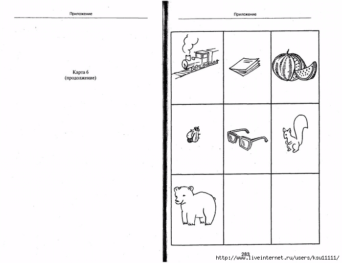 105_psixotestov.page142 (700x537, 114Kb)