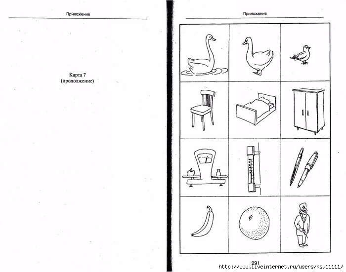 105_psixotestov.page146 (700x551, 136Kb)