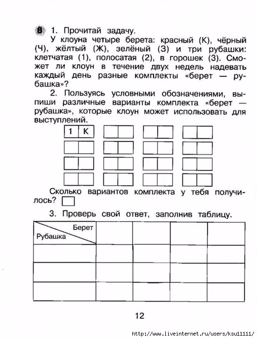10-DuEyj0pIuyY (530x700, 197Kb)