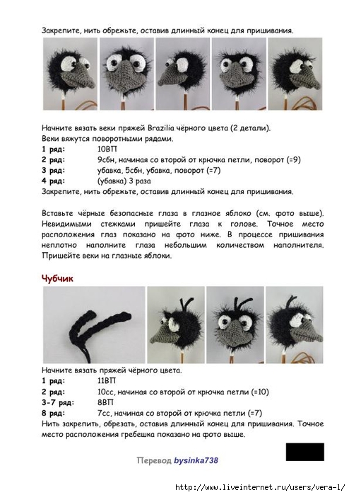 Страус крючком схема и описание