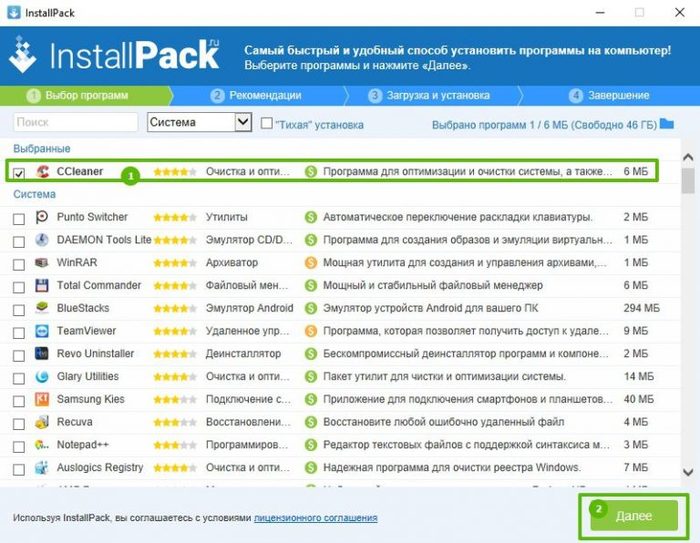 Ваша программа. INSTALLPACK программы. Инстал программы. INSTALLPACK офис. INSTALLPACK игр.