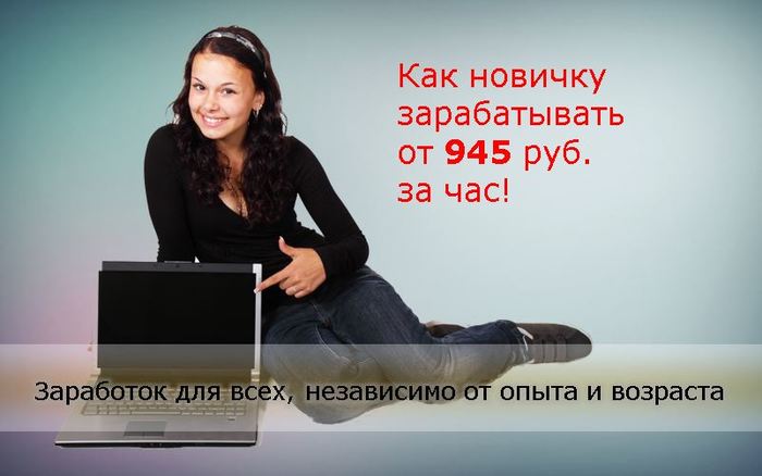 3924376_zarabotok_945 (700x438, 35Kb)