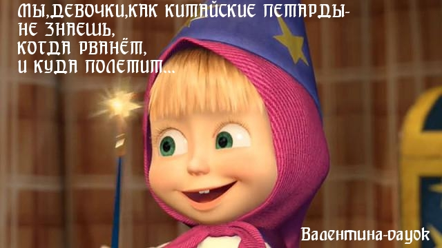 760145 Я-ЖЕНЩ-Маша (640x360, 183Kb)