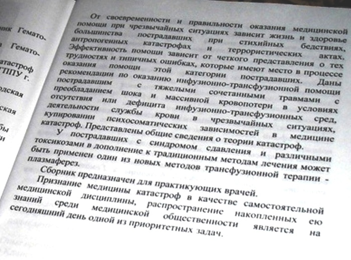 Avtoruy_Bogoyavlenskiy_Bozhev_i_soavt (700x519, 151Kb)