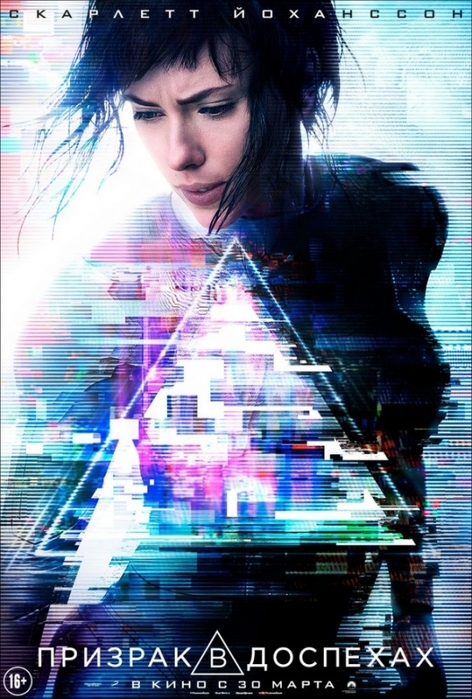 Ghost in the Shell 2017/4592577_1483040589_de661e8 (472x700, 280Kb)