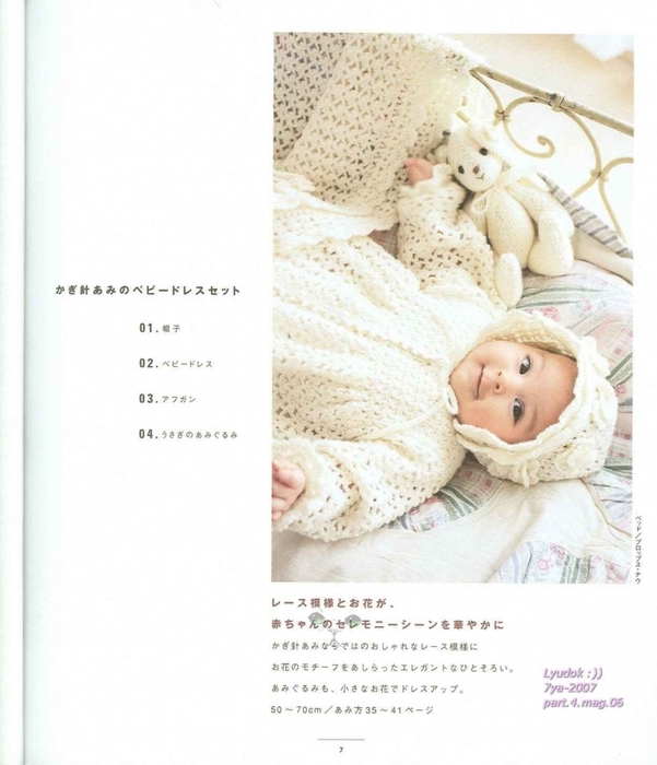      /3071837_Baby_Knit_Sweet_5080cm_005 (601x700, 223Kb)