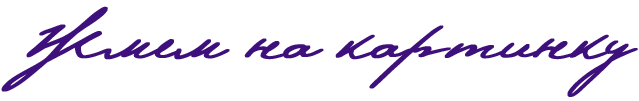 90 (639x101, 6Kb)