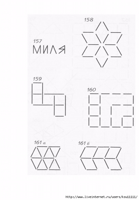 Головоломки из бумаги своими руками схемы