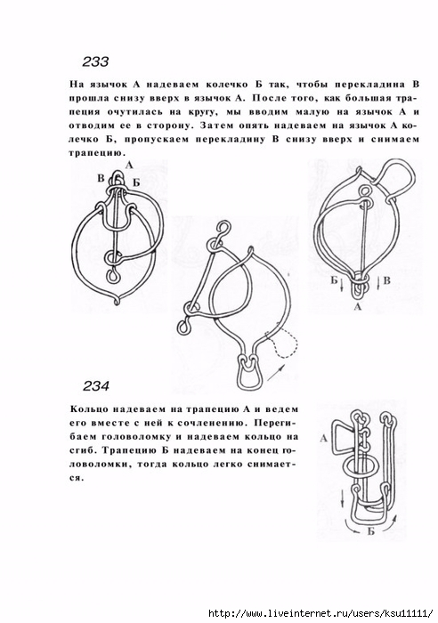 Головоломки из проволоки схемы