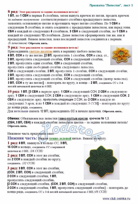 prihvanka-cv-4 (475x700, 296Kb)