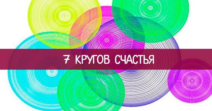 5896810_7_krugov (700x368, 43Kb)