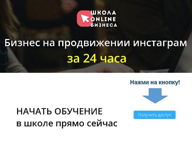 3924376_zarabotok_v_instagram_1 (633x478, 62Kb)