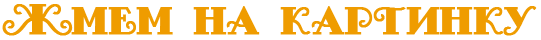 113 (541x40, 4Kb)