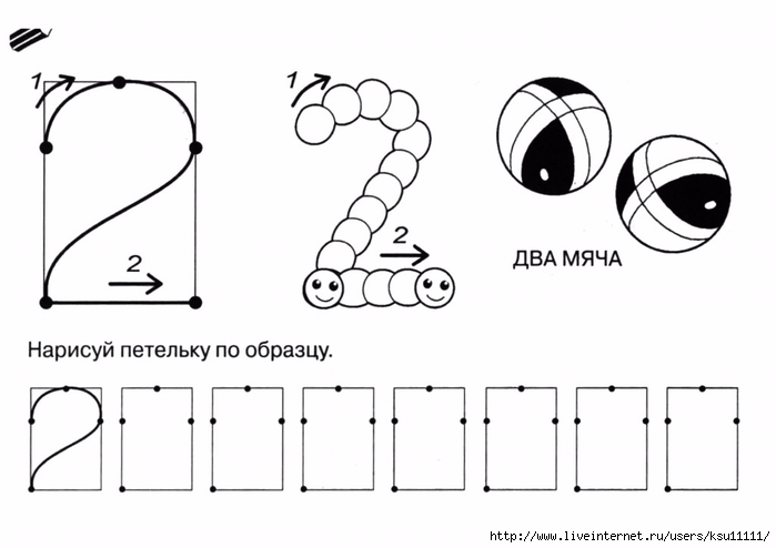 Игра где рисуют руку и ставят цифры