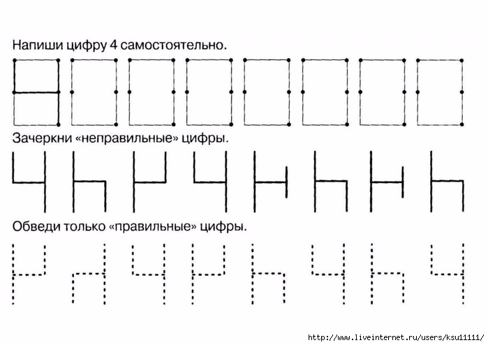 Игра где рисуют руку и ставят цифры