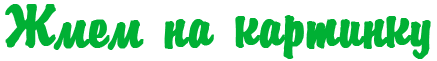 122 (437x61, 5Kb)