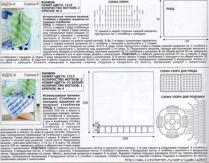 44+45-154 (700x545, 301Kb)