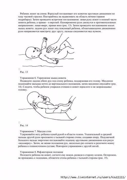 entsiklopedia_metodov_rannego_razvitia.page020 (494x700, 173Kb)