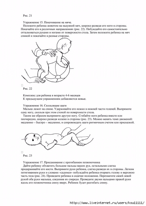 entsiklopedia_metodov_rannego_razvitia.page024 (494x700, 166Kb)