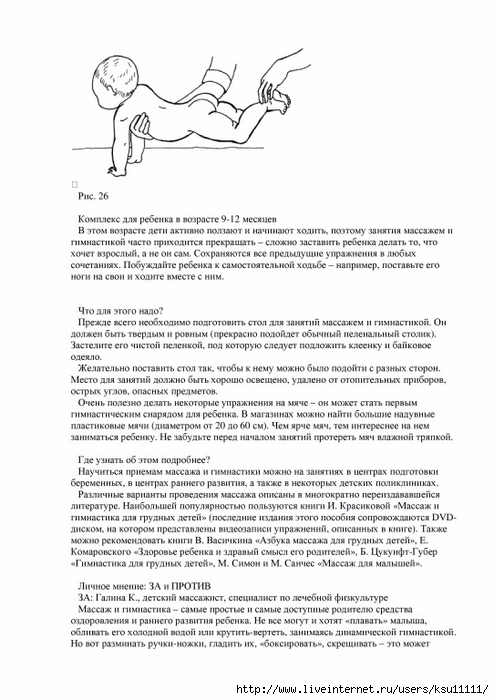 entsiklopedia_metodov_rannego_razvitia.page026 (494x700, 217Kb)