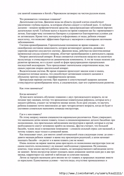 entsiklopedia_metodov_rannego_razvitia.page030 (494x700, 271Kb)