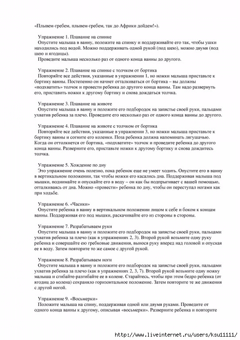 entsiklopedia_metodov_rannego_razvitia.page032 (494x700, 236Kb)