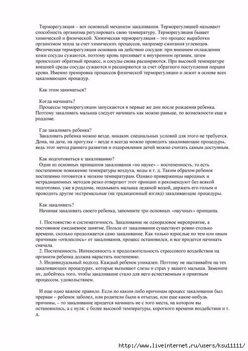 entsiklopedia_metodov_rannego_razvitia.page036 (494x700, 238Kb)