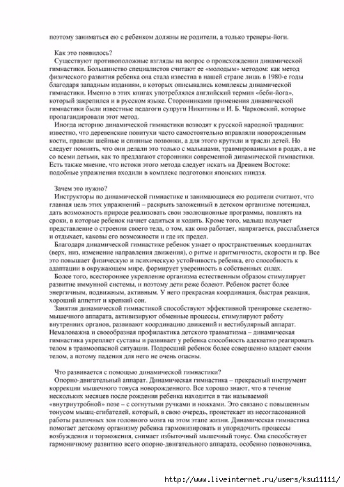 entsiklopedia_metodov_rannego_razvitia.page042 (494x700, 283Kb)