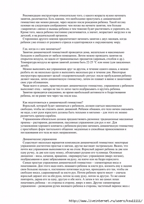 entsiklopedia_metodov_rannego_razvitia.page044 (494x700, 278Kb)