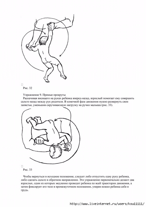 entsiklopedia_metodov_rannego_razvitia.page048 (494x700, 131Kb)