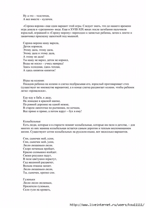 entsiklopedia_metodov_rannego_razvitia.page078 (494x700, 148Kb)