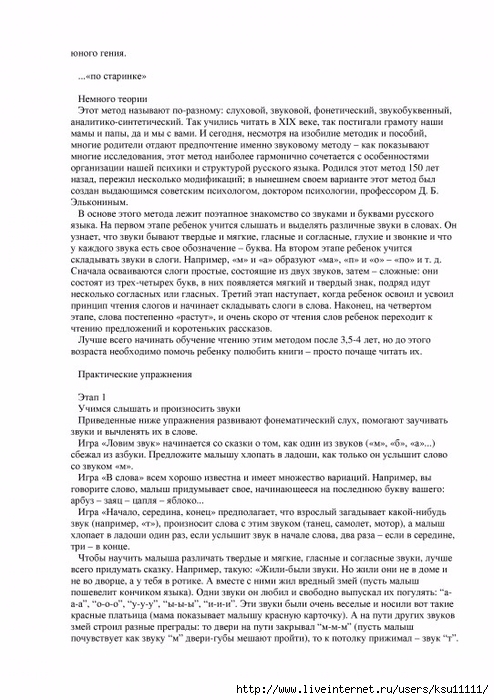 entsiklopedia_metodov_rannego_razvitia.page088 (494x700, 259Kb)