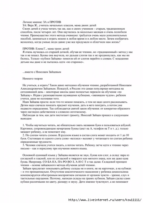 entsiklopedia_metodov_rannego_razvitia.page092 (494x700, 239Kb)