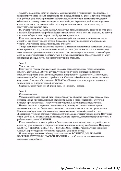 entsiklopedia_metodov_rannego_razvitia.page103 (494x700, 240Kb)