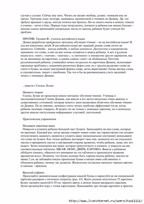 entsiklopedia_metodov_rannego_razvitia.page106 (494x700, 255Kb)