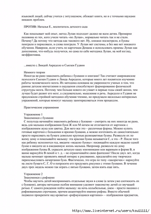 entsiklopedia_metodov_rannego_razvitia.page109 (494x700, 247Kb)