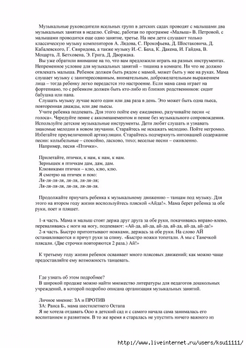 entsiklopedia_metodov_rannego_razvitia.page129 (494x700, 235Kb)