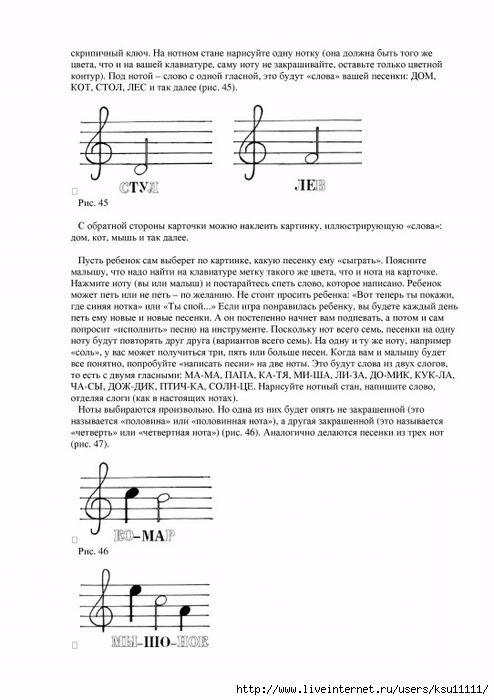 entsiklopedia_metodov_rannego_razvitia.page131 (494x700, 187Kb)