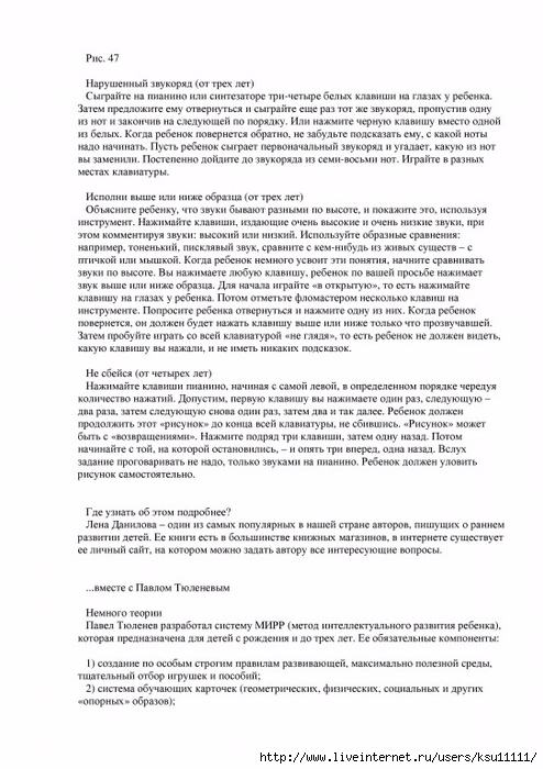 entsiklopedia_metodov_rannego_razvitia.page132 (494x700, 236Kb)