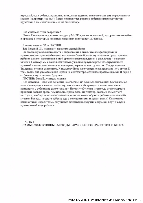 entsiklopedia_metodov_rannego_razvitia.page134 (494x700, 162Kb)