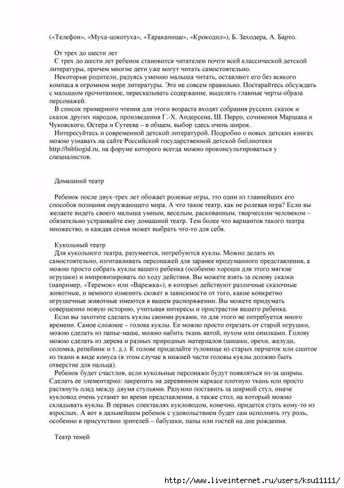 entsiklopedia_metodov_rannego_razvitia.page155 (494x700, 250Kb)