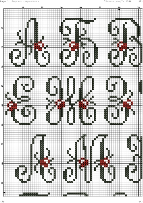 Алфавит-001 (494x700, 330Kb)