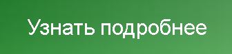 3924376_podrobnosti_1 (336x79, 11Kb)