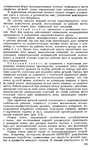  Page_00273 (424x700, 332Kb)