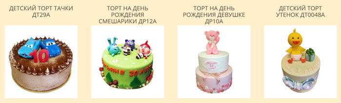 5745884_detskie_tortiki (700x211, 113Kb)
