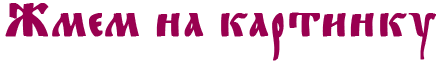 214 (437x61, 3Kb)