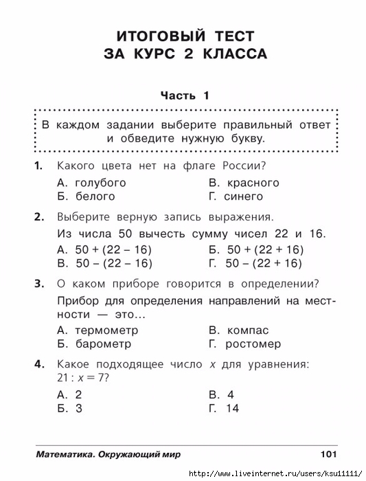 Контрольная работа по комплексным числам.