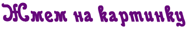 217 (376x59, 3Kb)