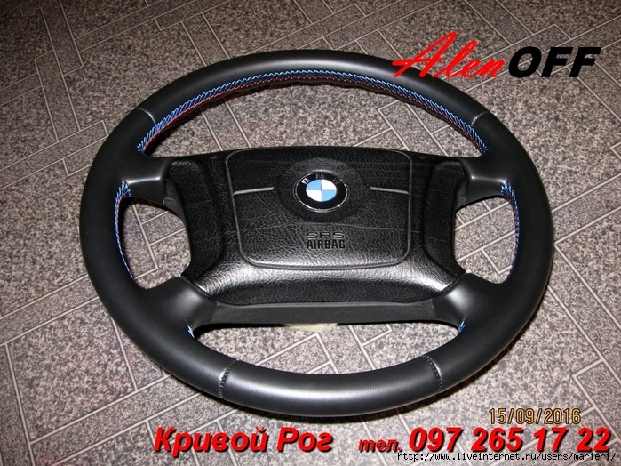 Кривой руль. Руль коровьи рога. Колесо рулевое Daewoo lanos аналоги.