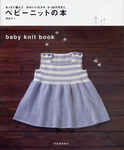  Baby Knit Book (397x480, 124Kb)